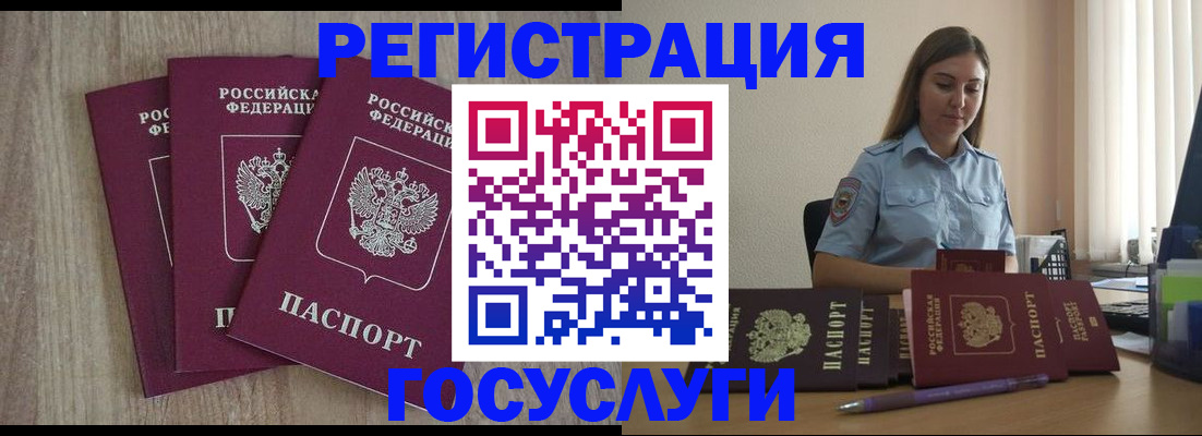 прописка 2025 в Стародубе