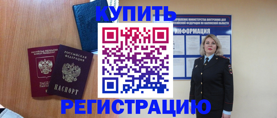 найти адрес прописки в Стародубе